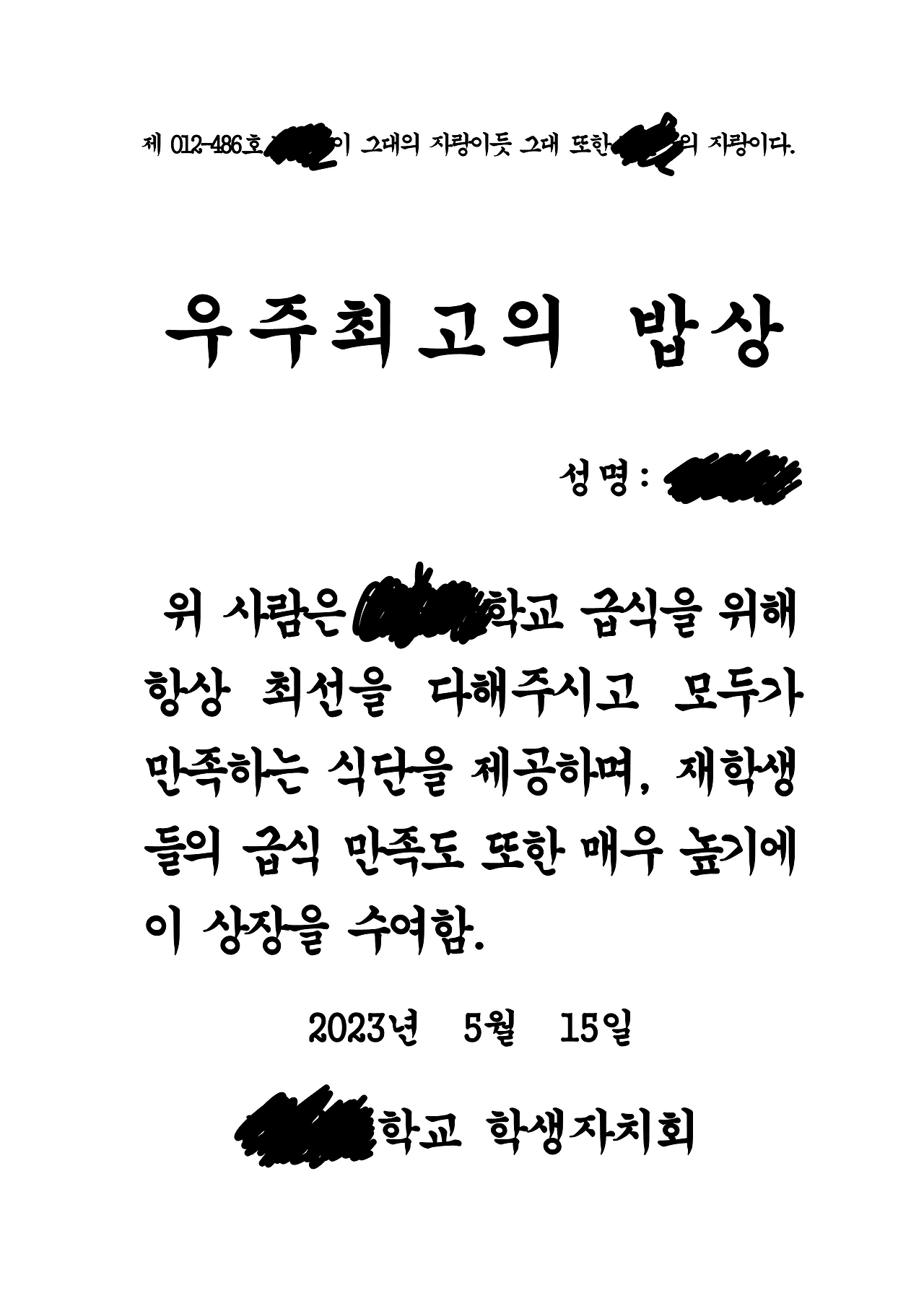 스승의날 상장-학생생활부_48.png