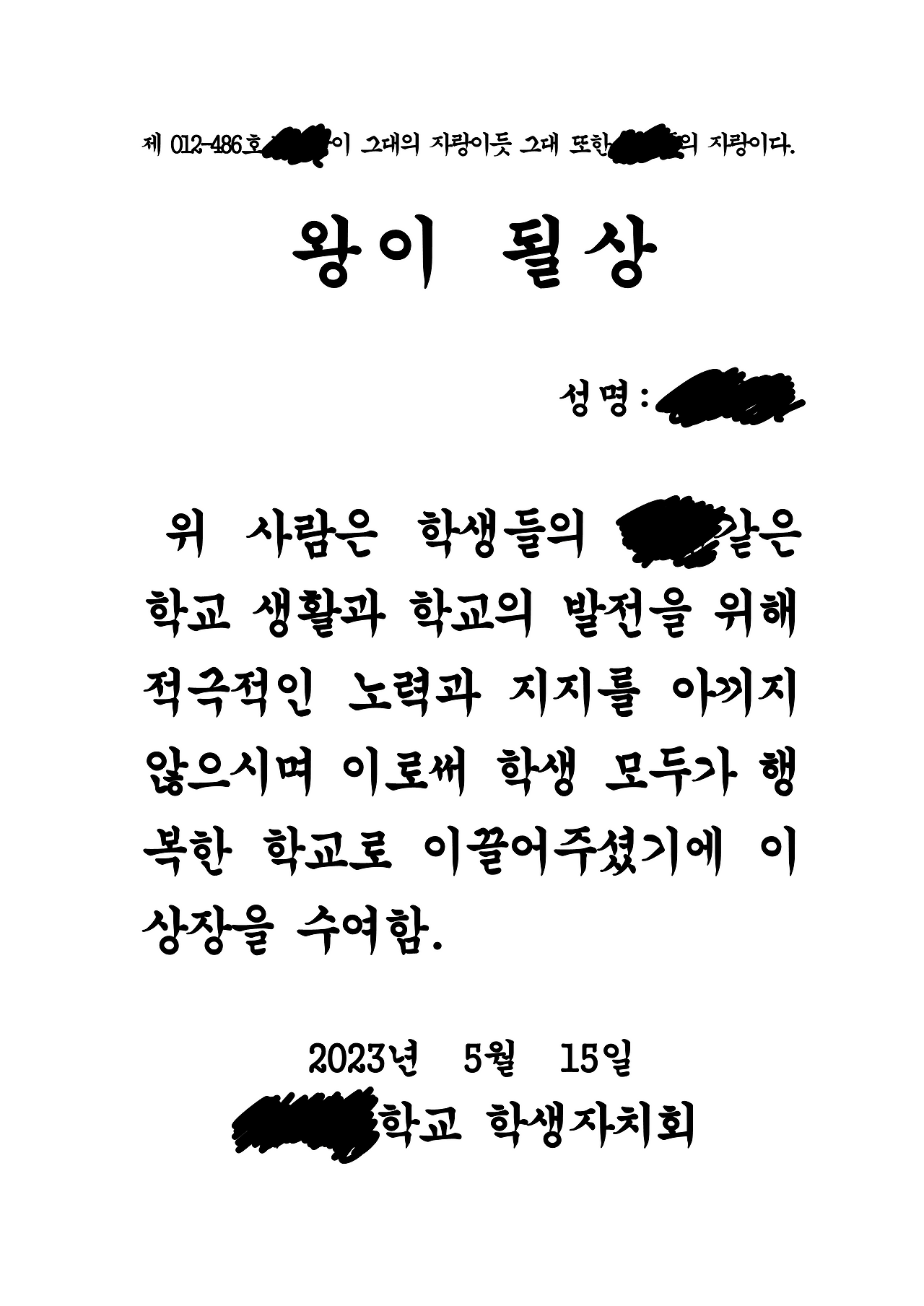 스승의날 상장-학생생활부_19.png