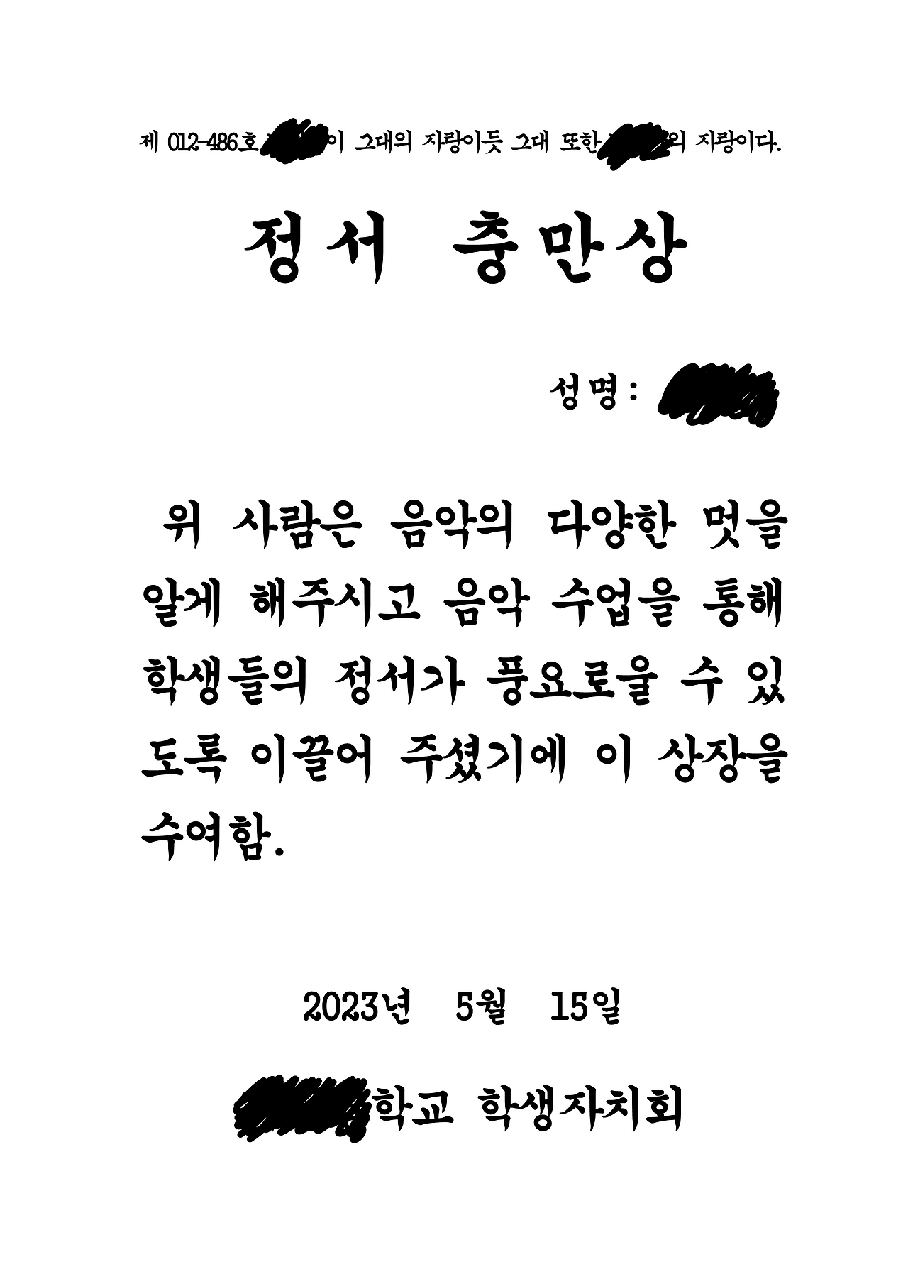 스승의날 상장-학생생활부_27.png