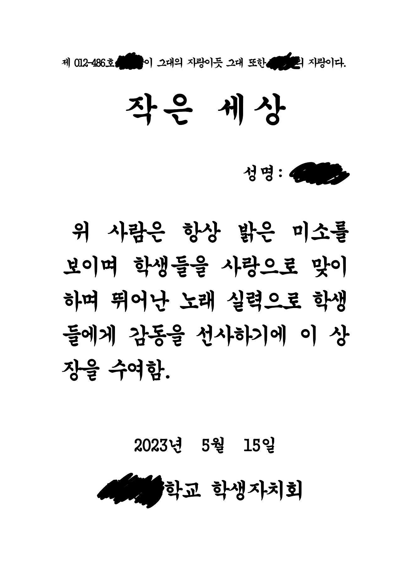 스승의날 상장-학생생활부_8.png