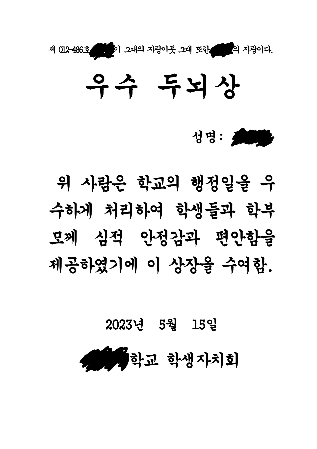 스승의날 상장-학생생활부_40.png