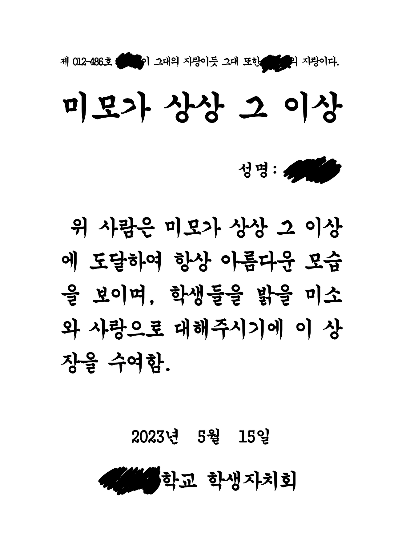 스승의날 상장-학생생활부_10.png