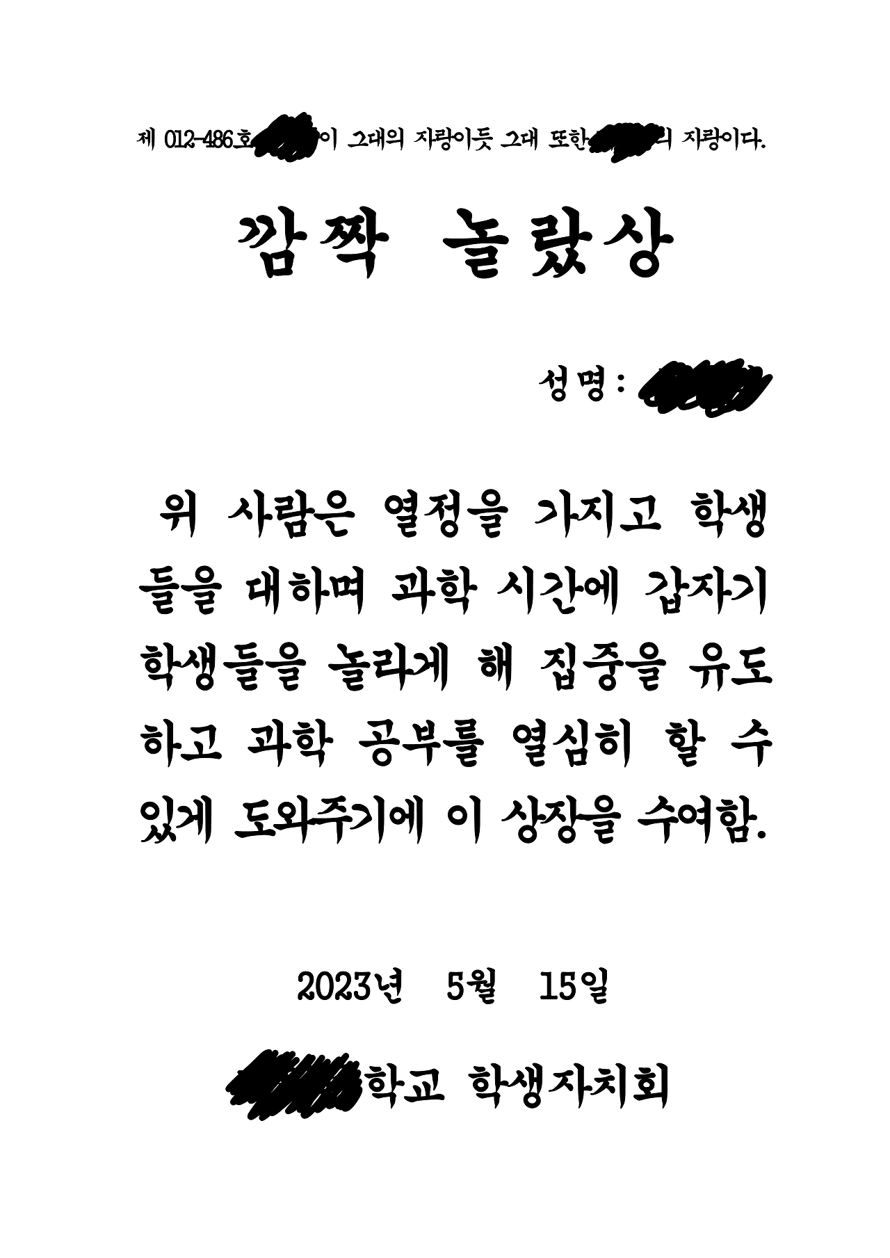 스승의날 상장-학생생활부_32.png