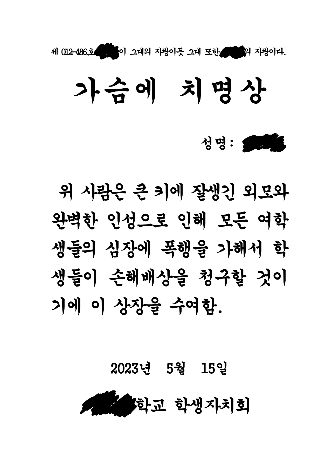 스승의날 상장-학생생활부_9.png