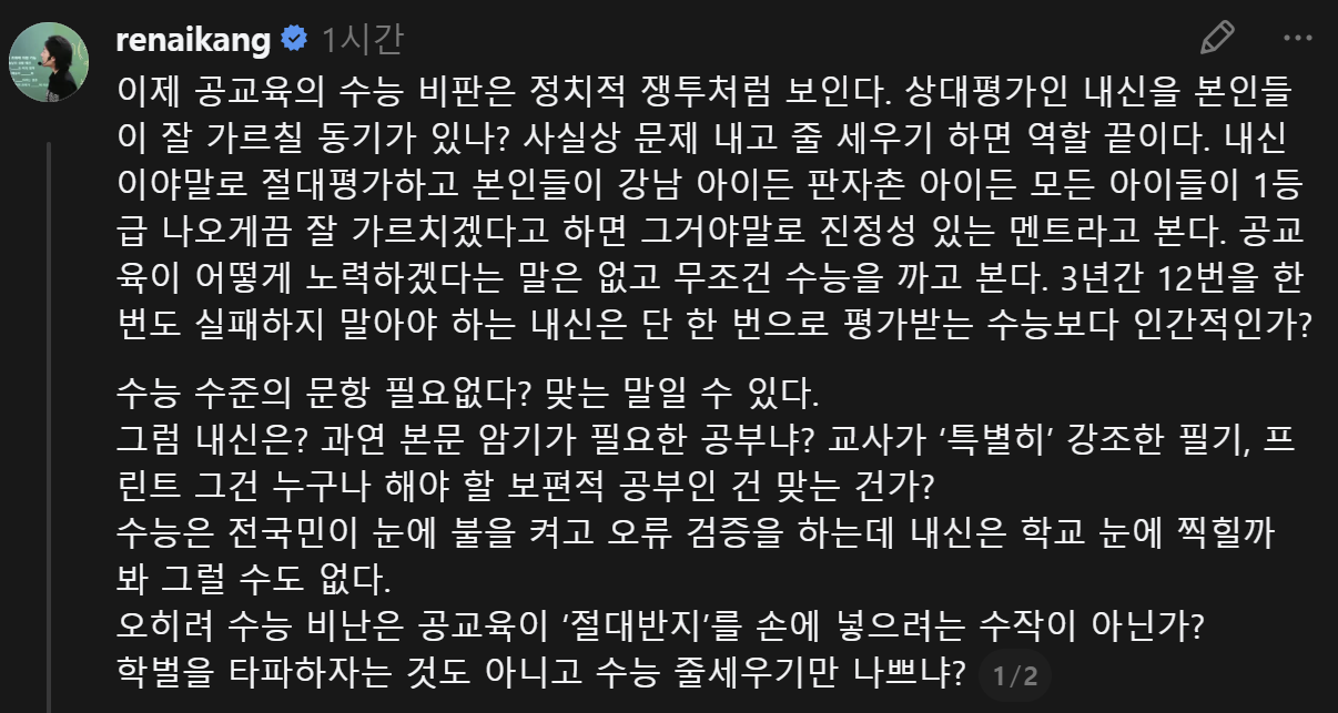 reinakang quote 1125_1.png