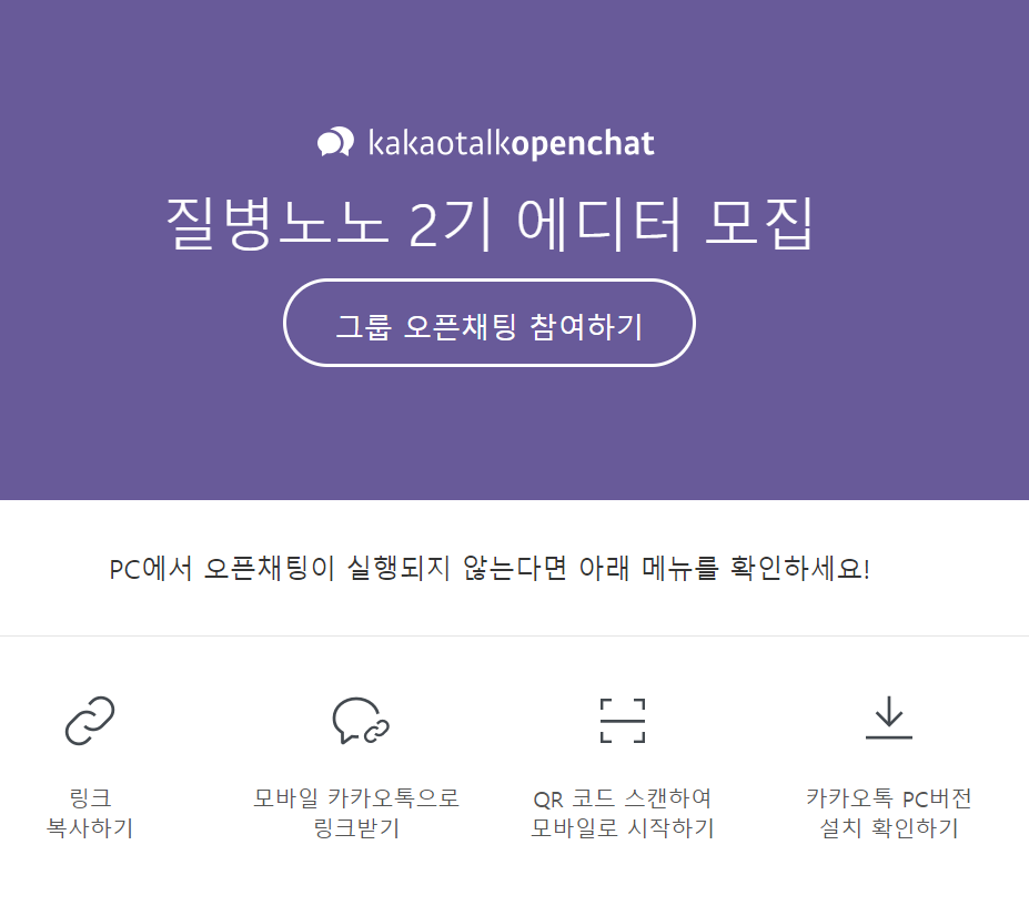 오픈 채팅.png