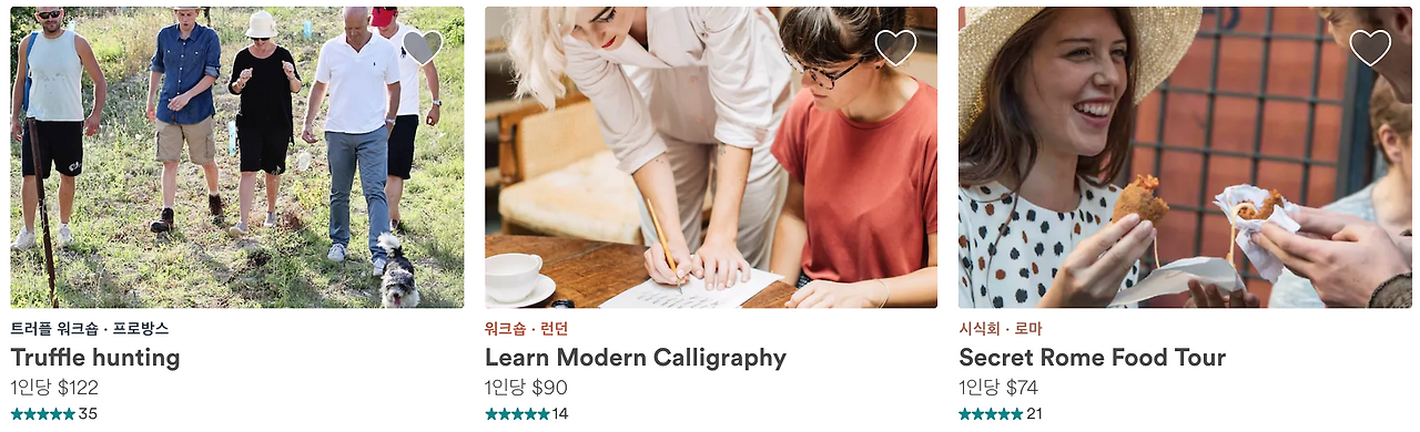 숙소  트립  장소를 모두 한 곳에서   에어비앤비.png