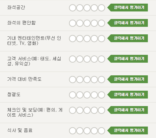 리뷰 쓰기   트립어드바이저.png