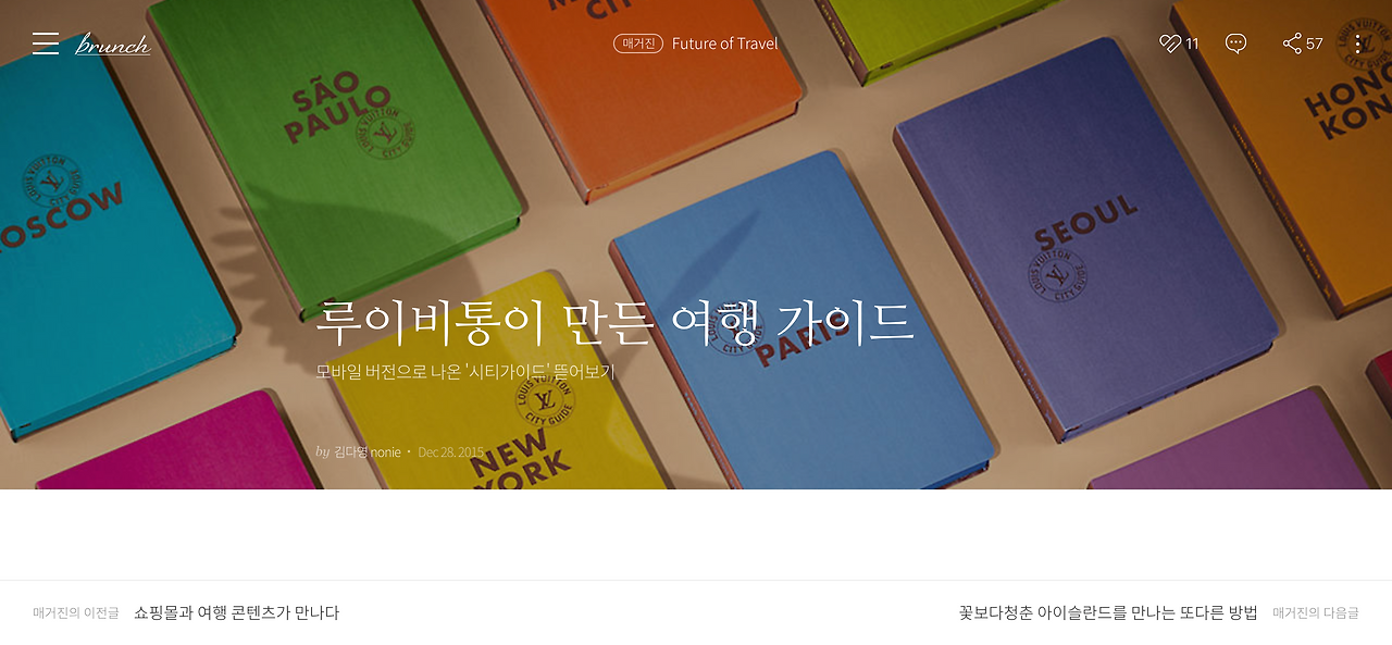 루이비통이 만든 여행 가이드.png