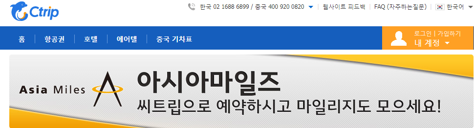 ‘아시아 마일즈’ 프로모션  기간  2014년 4월 1일 – 6월 30일 .png