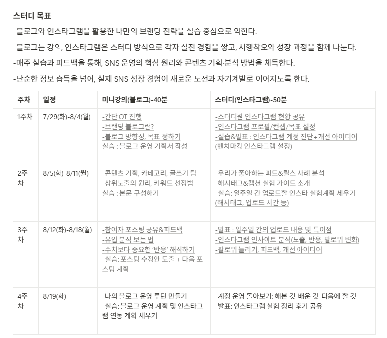 스크린샷 2025-08-18 153425.png