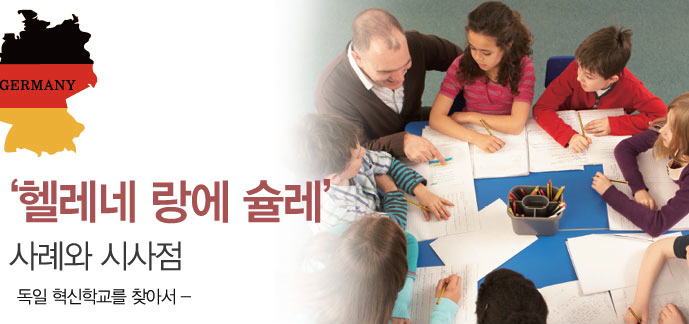 헬레네 랑에 사례.png