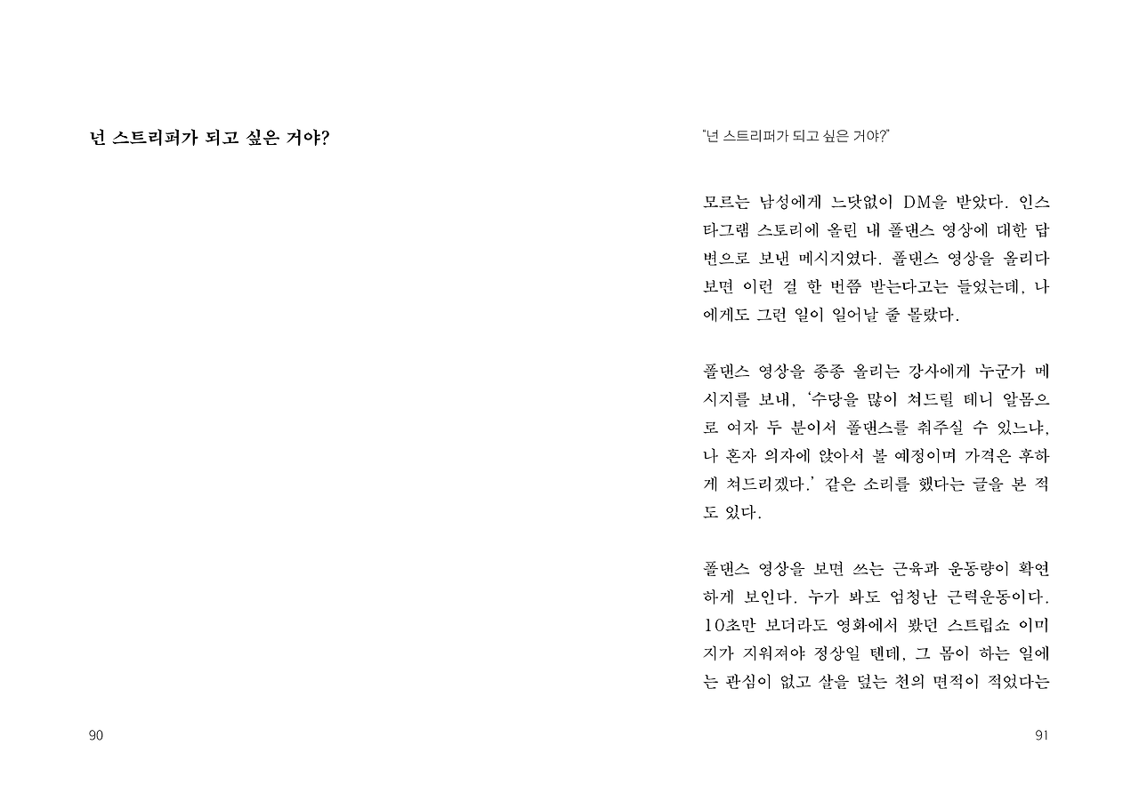 내지 90 91.png