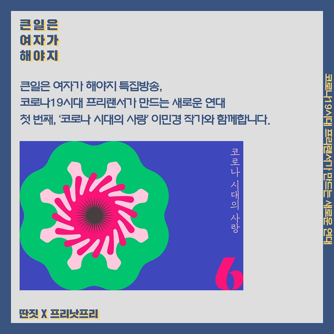 포스터_이민경_홍보03.png