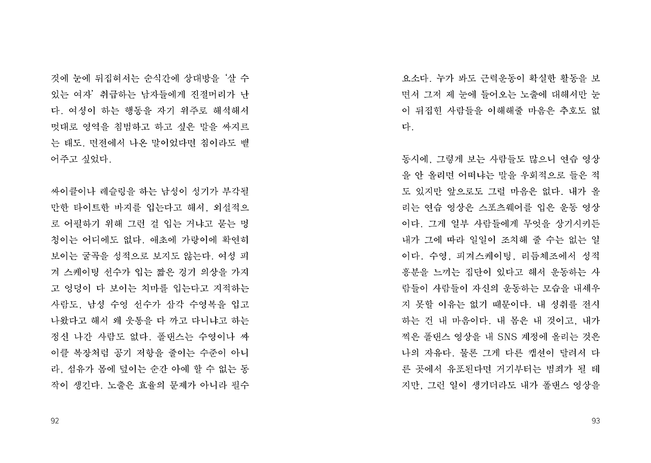 내지 92 93.png