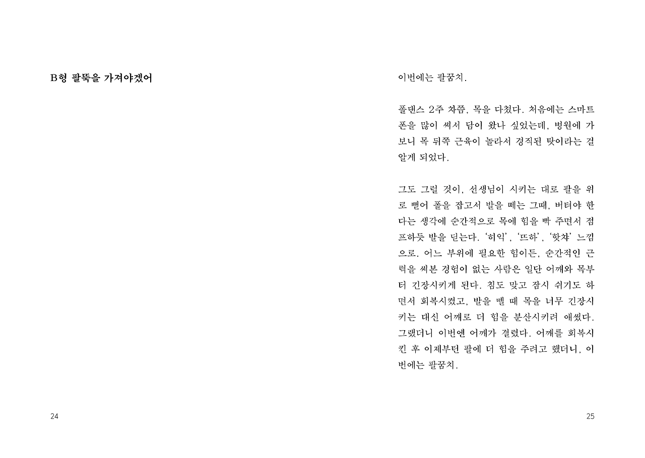 내지 24-25.png