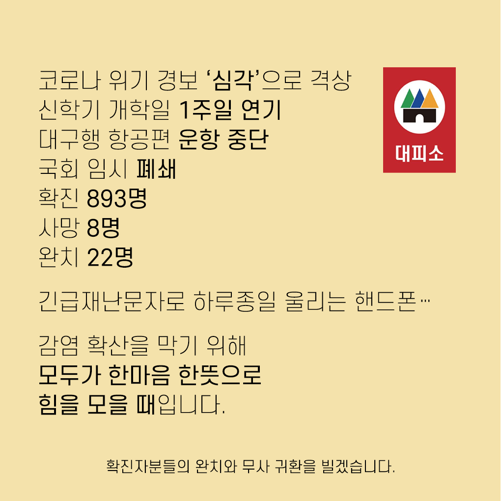 코로나 릴레이.png