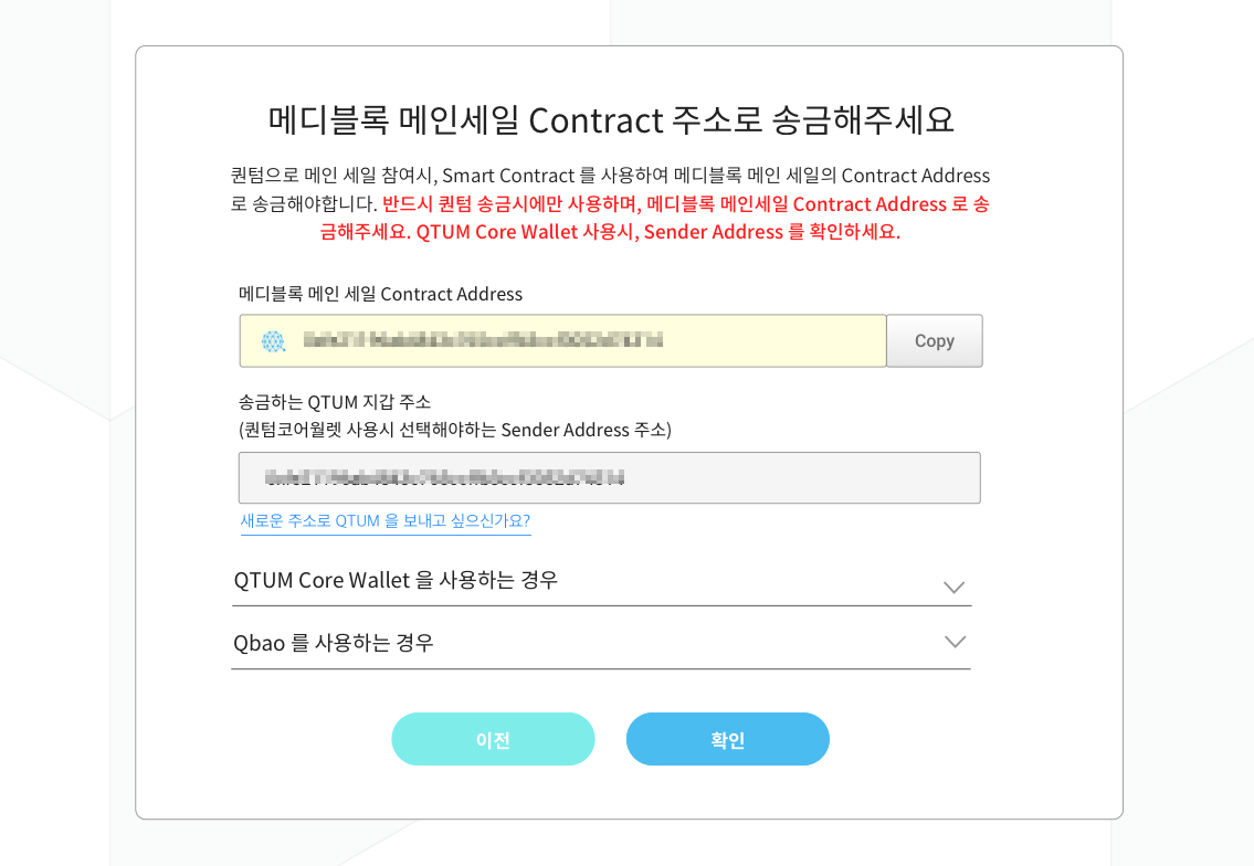 QTUM 주소_KR.png