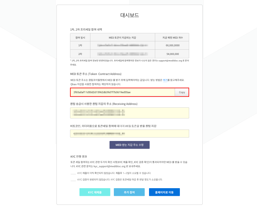 토큰등록 대시보드_KR.png