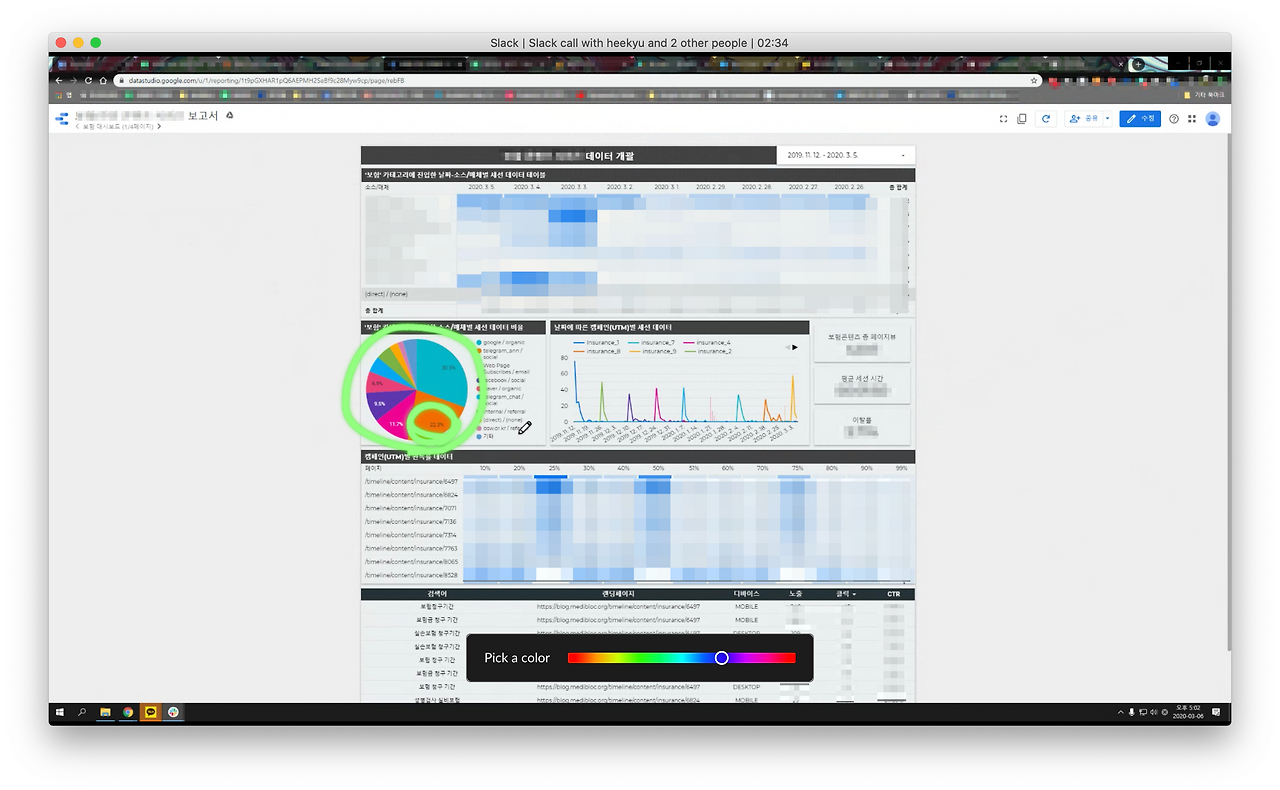 슬랙콜3.png