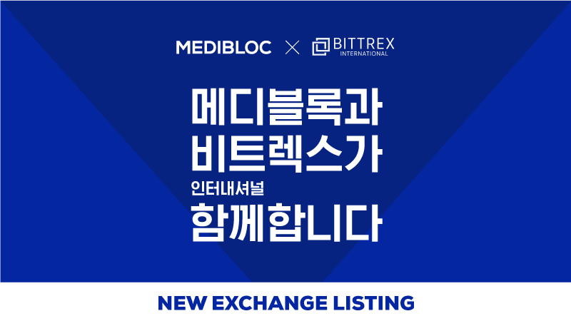 BittrexInternational_kr (1).png