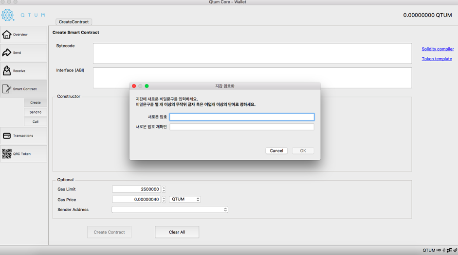 퀀텀지갑 인크립션.png