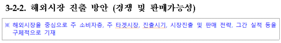 7_해외시장진출.png