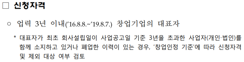 초기창업패키지 추경_3.png