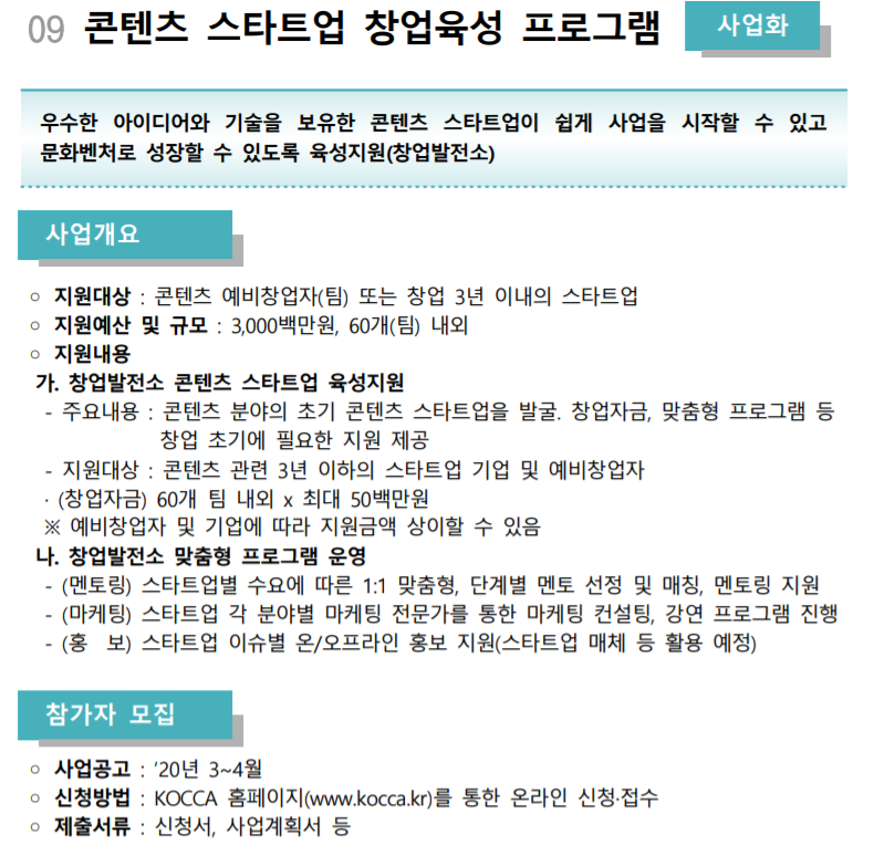 콘텐츠 진흥원.png