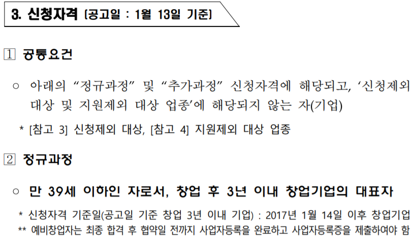 청년사업사관학교_3.png