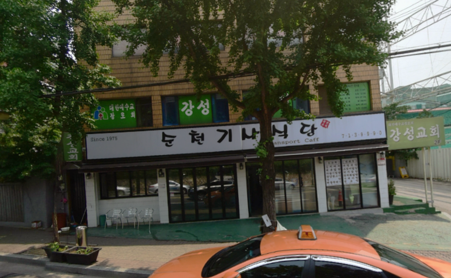 순천기사식당 -1.png