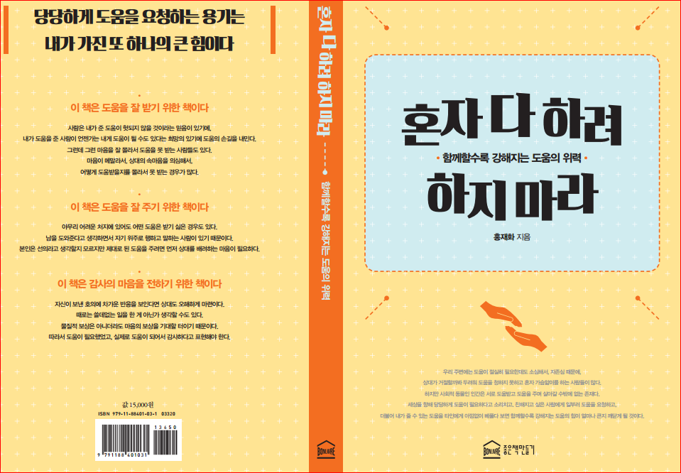 표지펼친 크롭.png