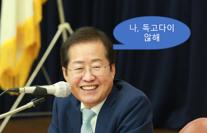 홍준표.png