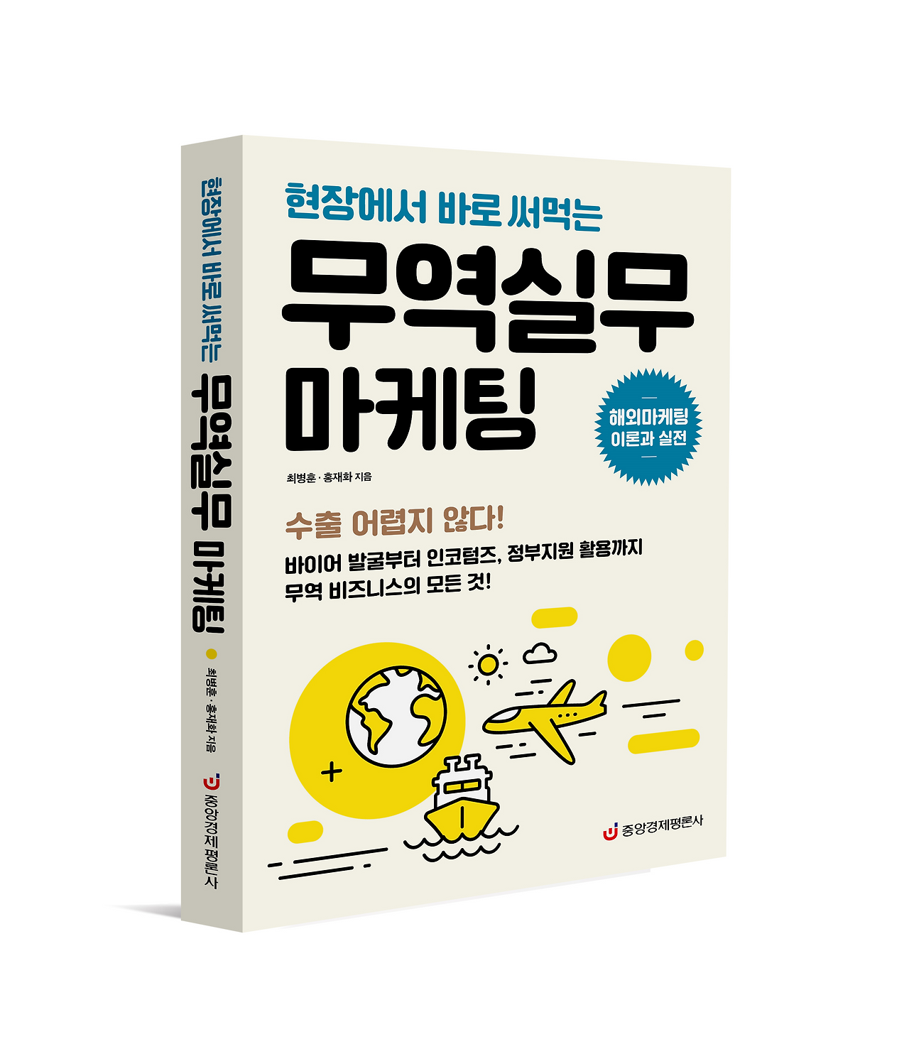 무역실무 표지.png