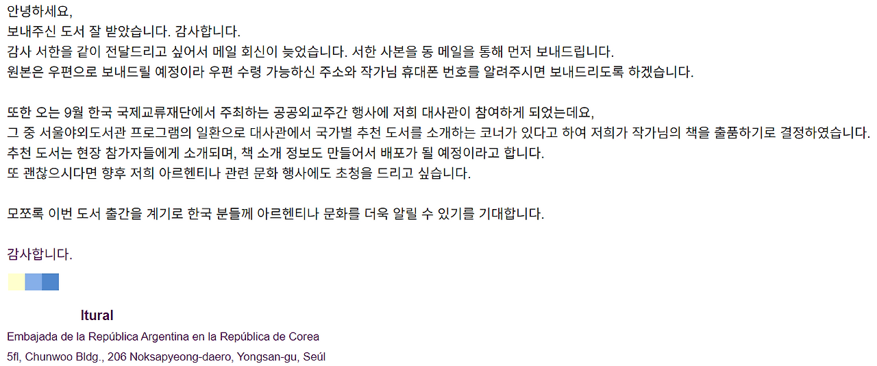 아르헨티나 대사관.png