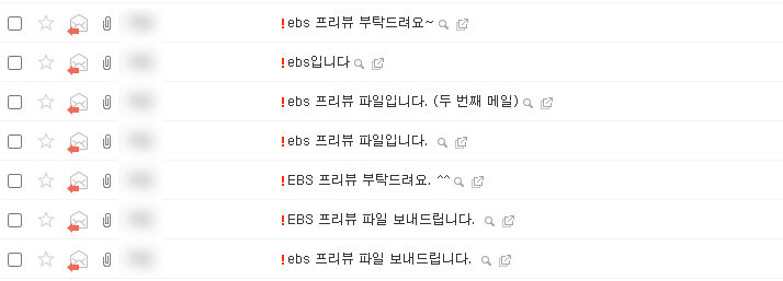 EBS-프리뷰.png