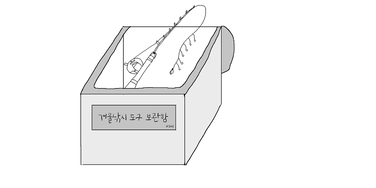겨울낚시도구보관함2.png