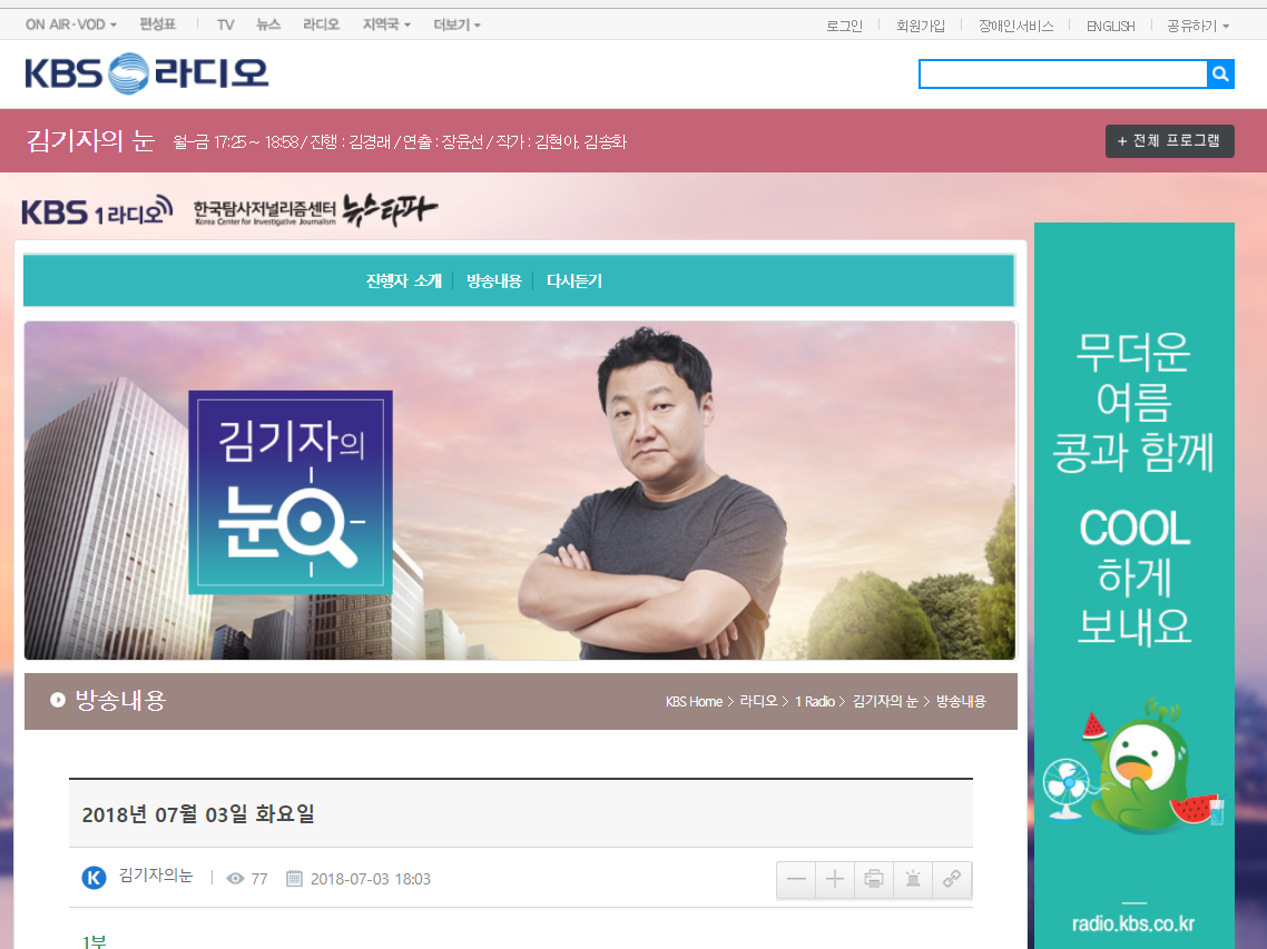 김기자의 눈1.png