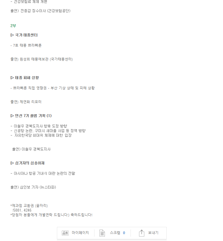 김기자의 눈2.png