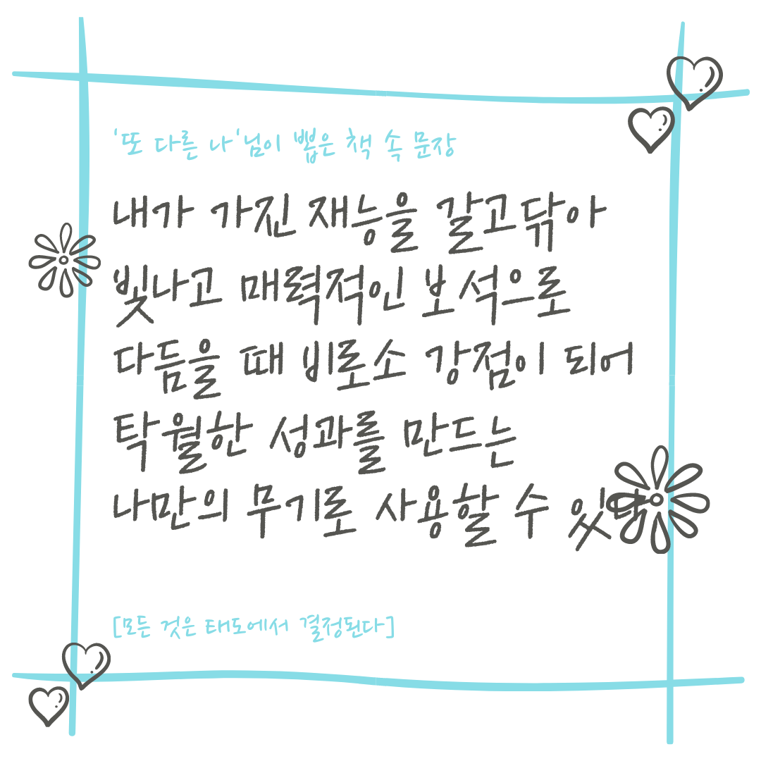 책속문장 1 (1).png