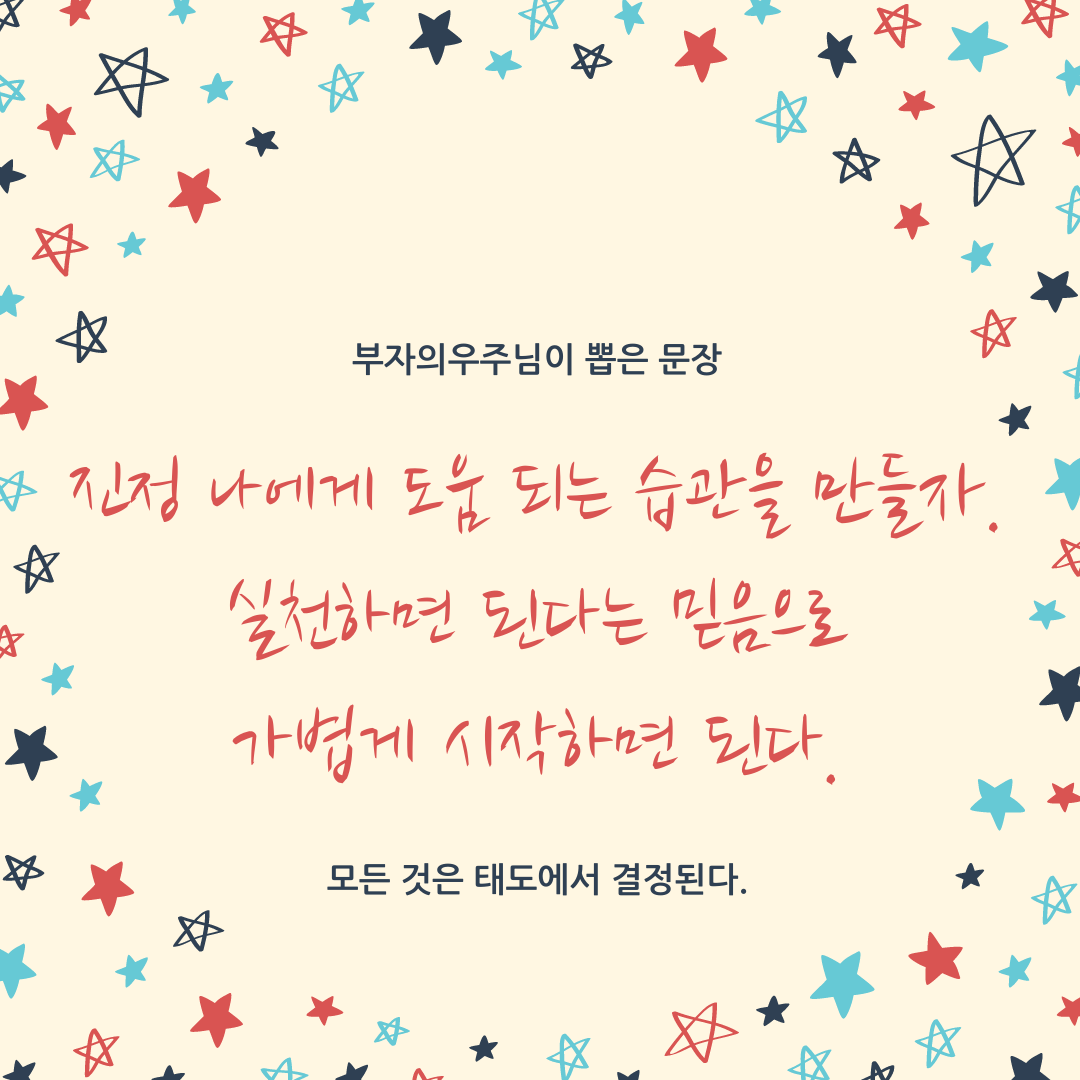 책속문장 (1).png