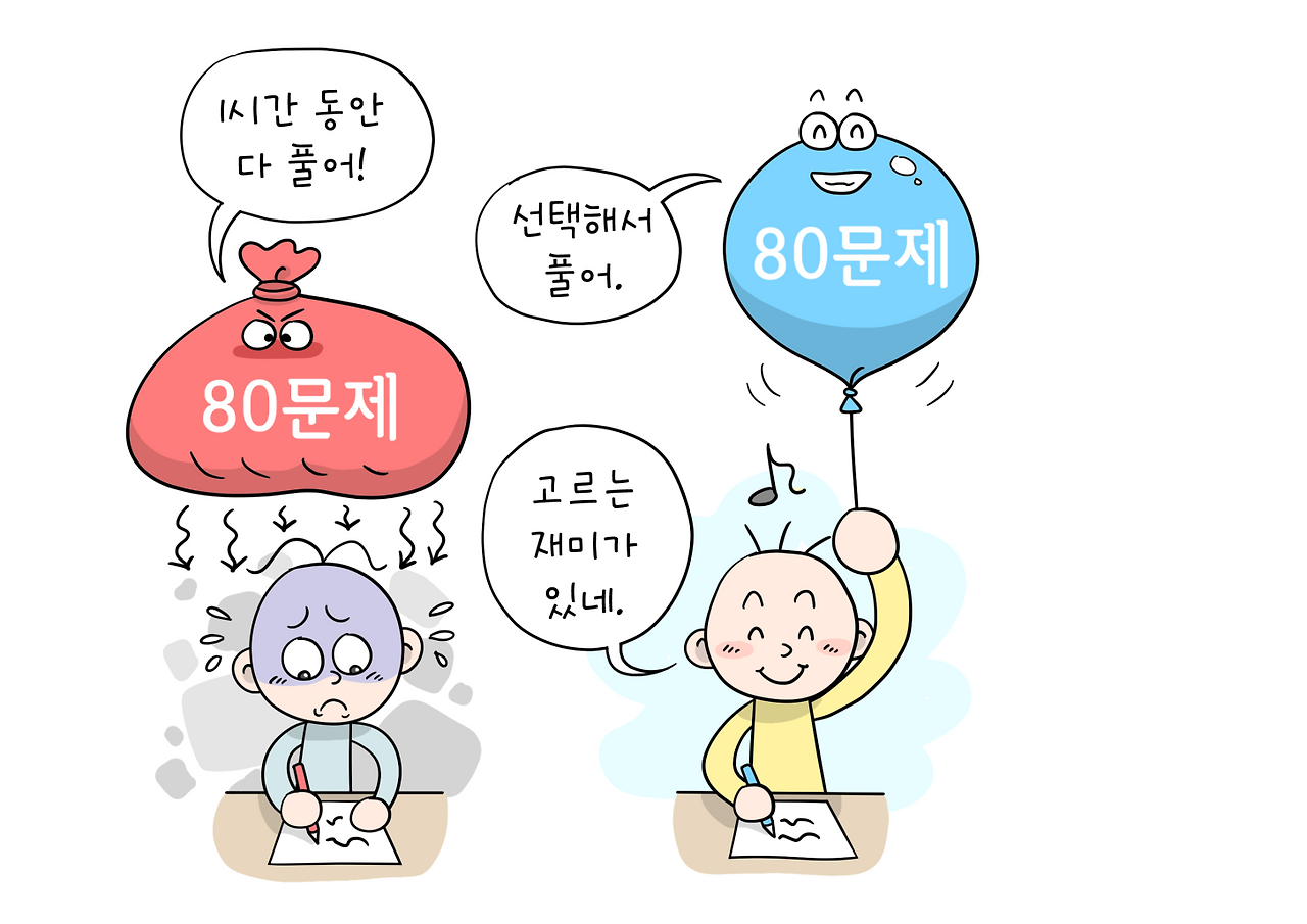 1-1 80문제.png