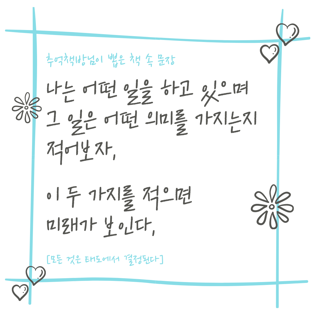 책속문장 1 (2).png