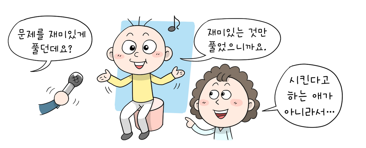 1-1 인터뷰.png