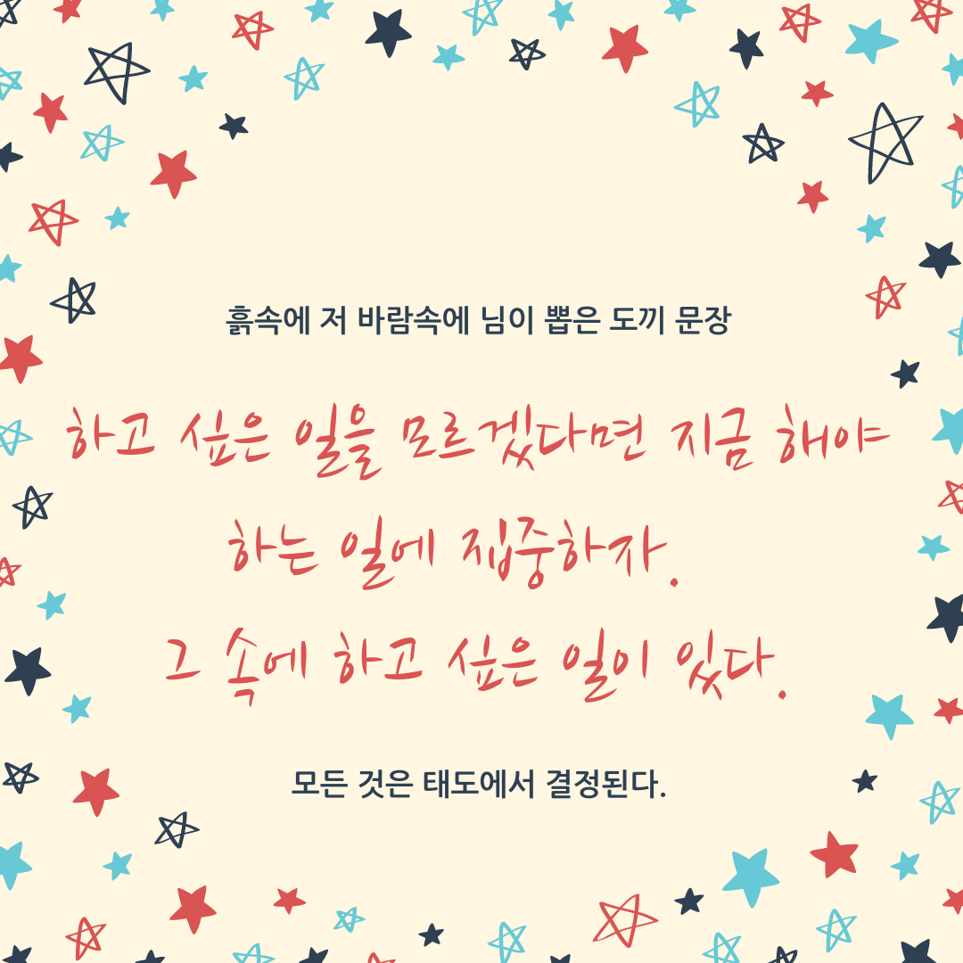 책속문장 (2).png