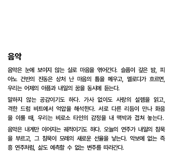 24.음악.png