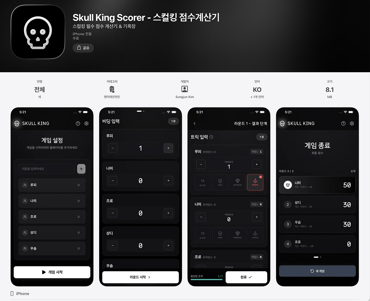 스크린샷 2025-12-06 오후 10.08.15.png