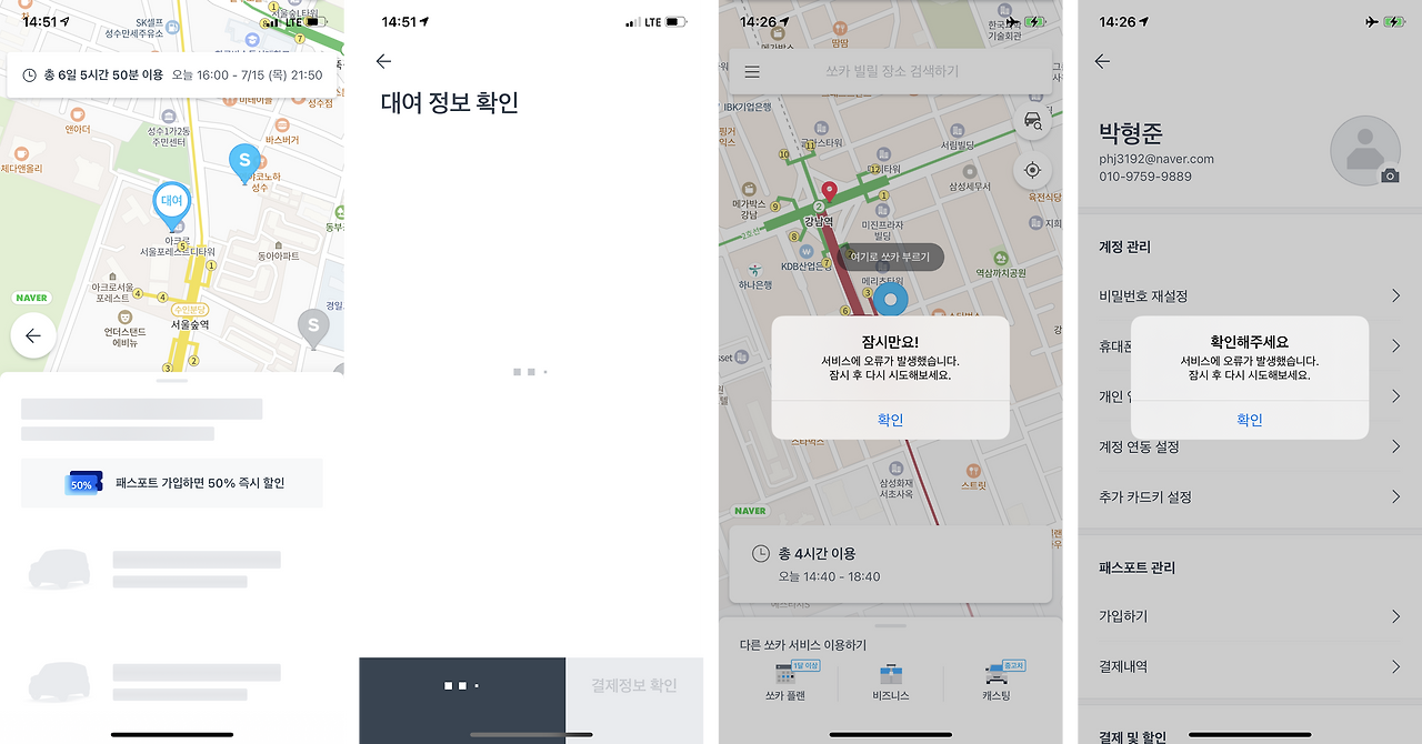 10. 쏘카 도허티.png