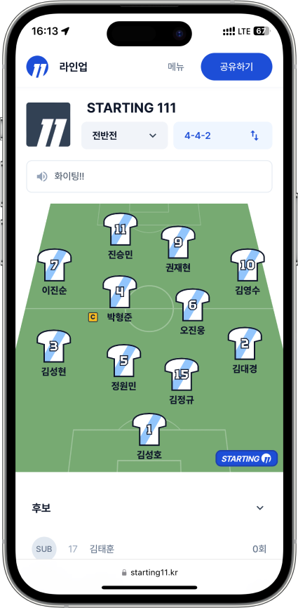 starting11_mobile.png