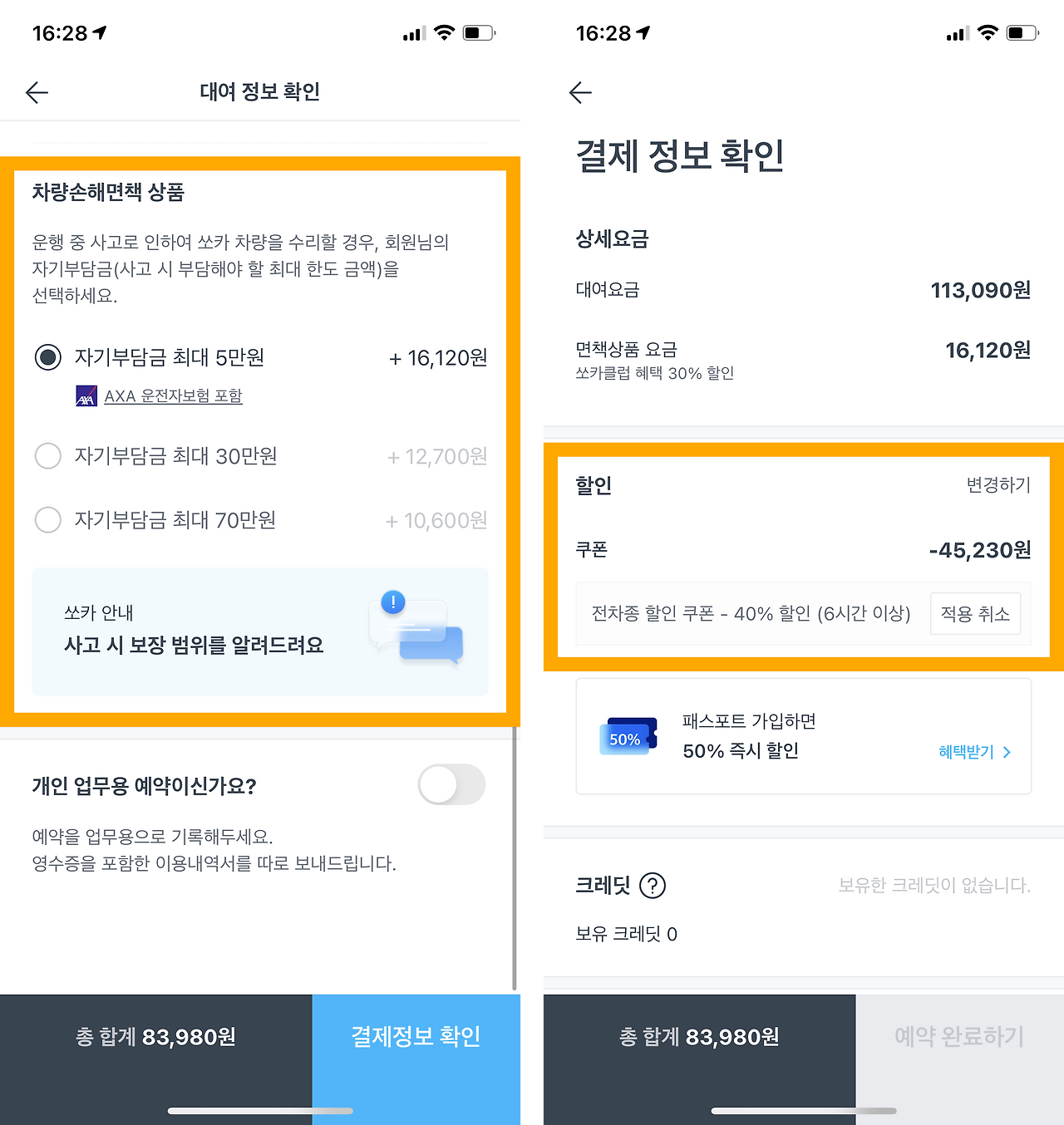 9. 쏘카 테슬러.png